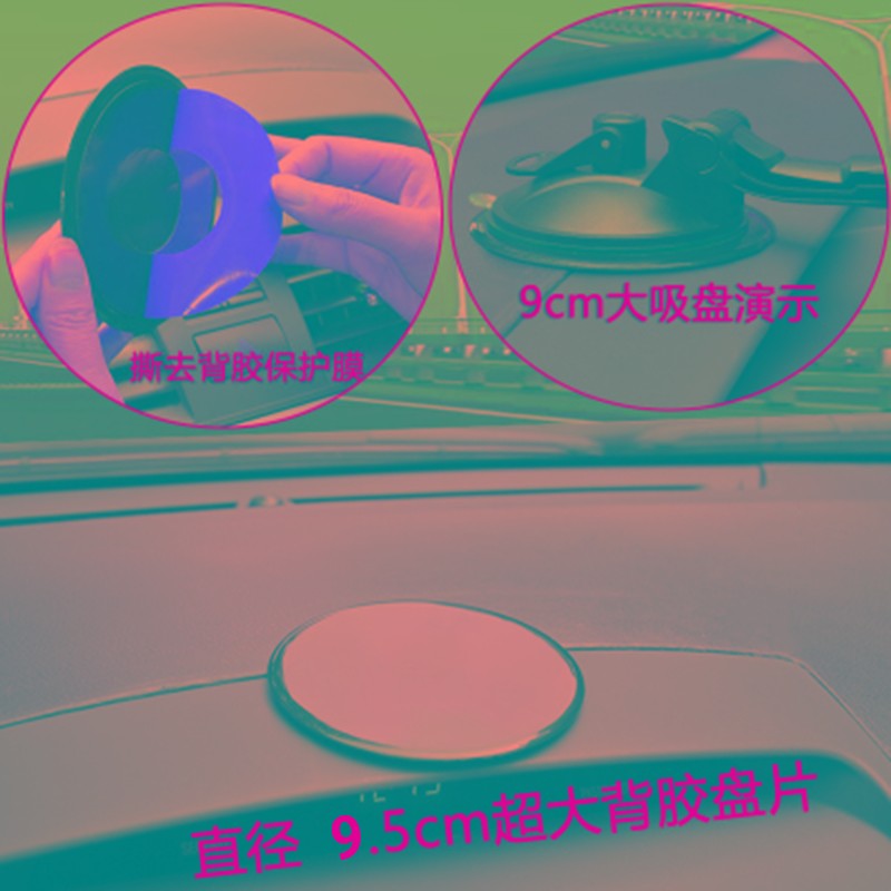 GPS导航/手机/行车记录仪车载吸盘支架底座 粘胶圆盘 仪表台垫片图片