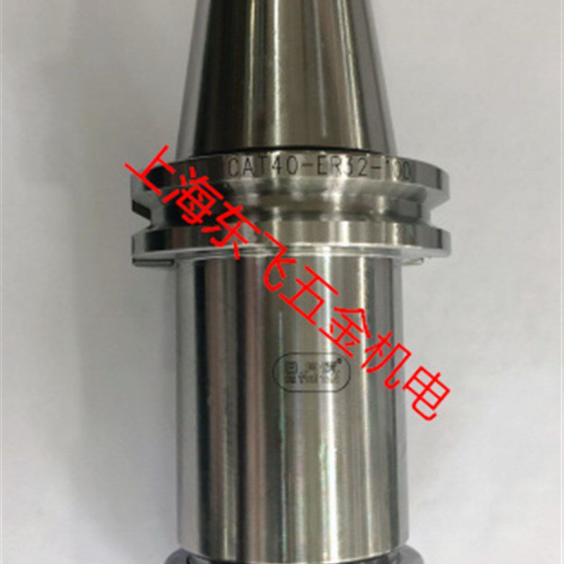 正品台湾日月潭加工中心刀柄CAT40-ER32-ER16-ER20-ER25-100