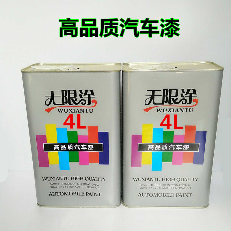 汽车清漆固化剂稀释剂套装 钣喷亮油罩光油漆全车喷漆油漆辅料