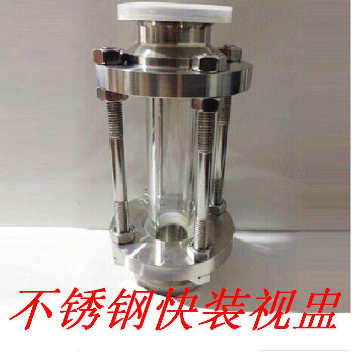 304快装视镜/快装卡箍式视盅/不锈钢容器玻璃管视镜/管道视盅视镜