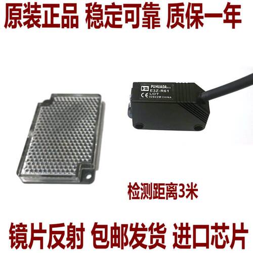 镜片回归反射型光电开关E3Z-R61/R81 小方形红外感应传感器3线NPN
