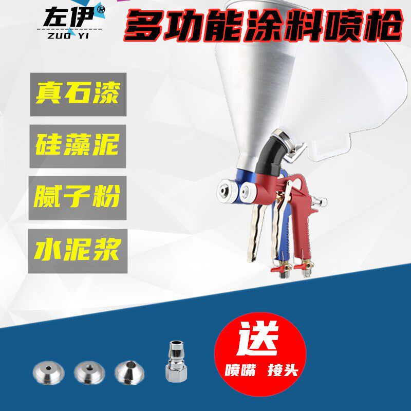 精品硅藻泥弯管涂料喷涂机外墙石头漆喷枪腻子弹涂喷壶真石漆喷枪