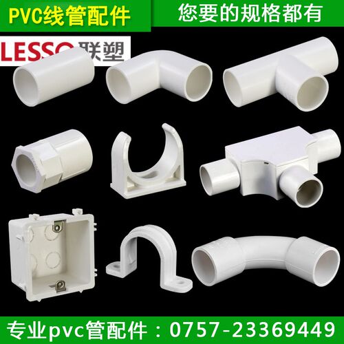 联PVC白色线管接头直通带盖三通管卡弯头杯梳 16 20 25 线管配件