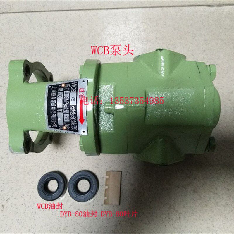 铁泉海湾WCB齿轮油泵DYB-80油泵配件 油封 滑片 联轴器 WCB泵头