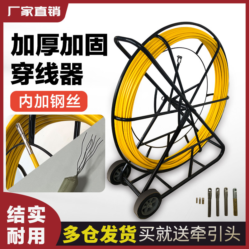 穿线器电缆引线器玻璃钢穿孔器管道疏通光缆穿管电工拉线穿线神器