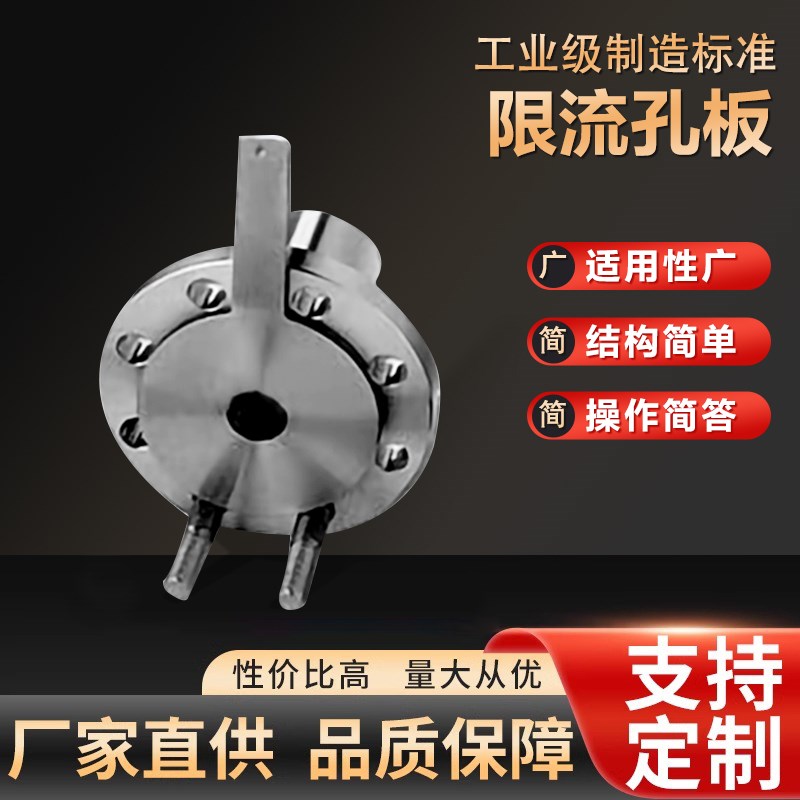 智能限流孔板流量计一体化标准节流装置气体蒸汽差压式平衡流量计