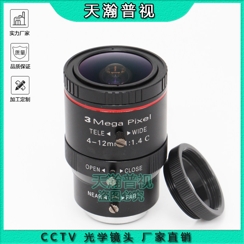 4-12mm手动变焦镜头C接口 工业视觉/人脸抓拍道路监控摄像机镜头