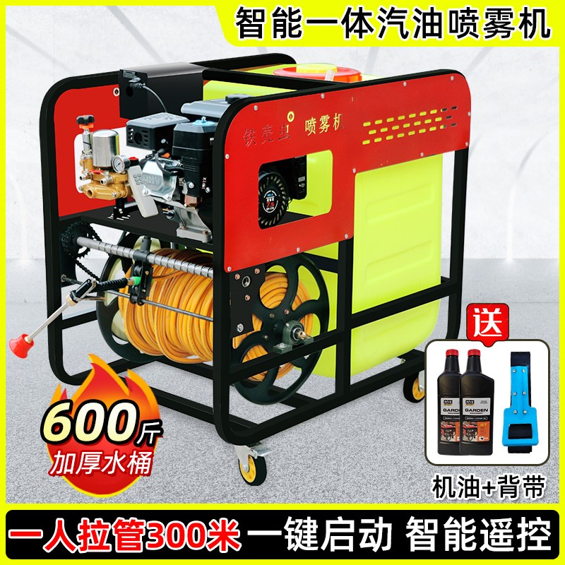 电启动汽油机自动卷管喷药机遥控收放管农用喷药机高压喷雾器新式