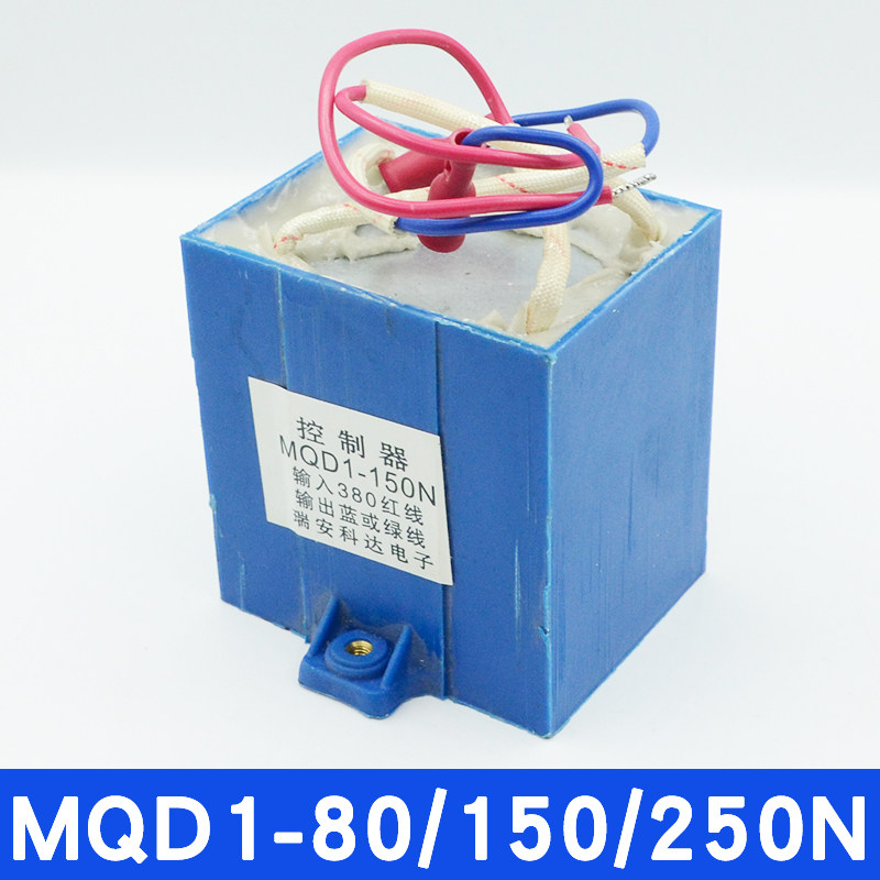 瑞安科达控制器MQD1-80N/150N/250N原装牵引电磁铁线圈8/15/25KG