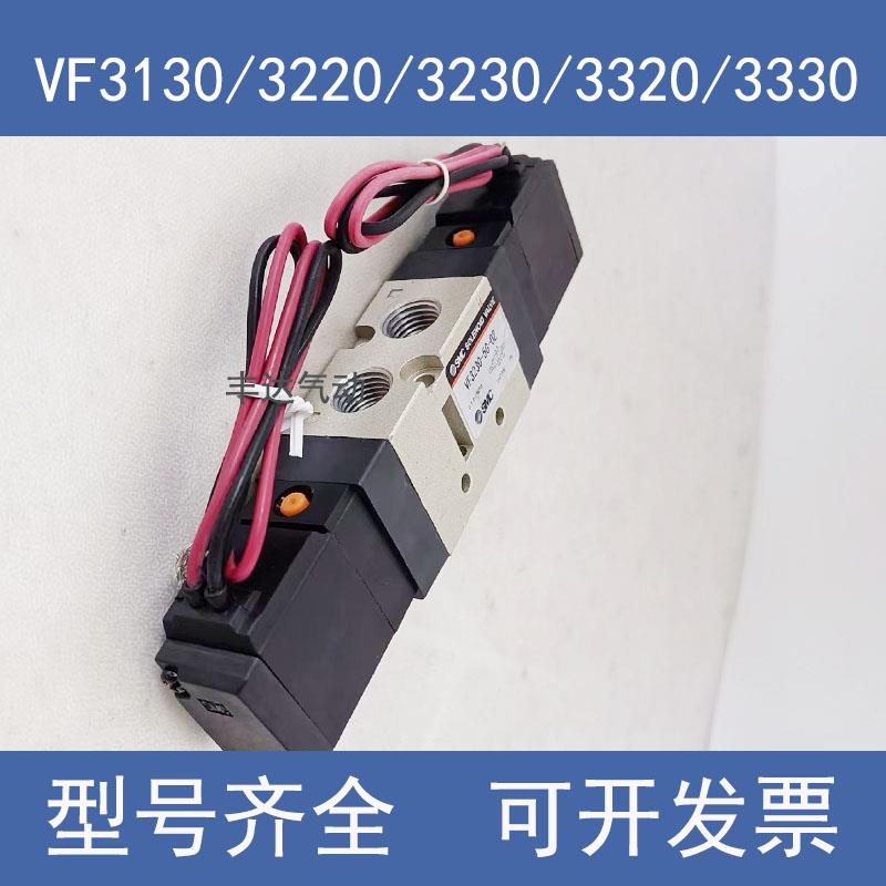 电磁阀VF3120/3130/3220/3230/3320/3330-5G/5GB/5D/5DZ-02