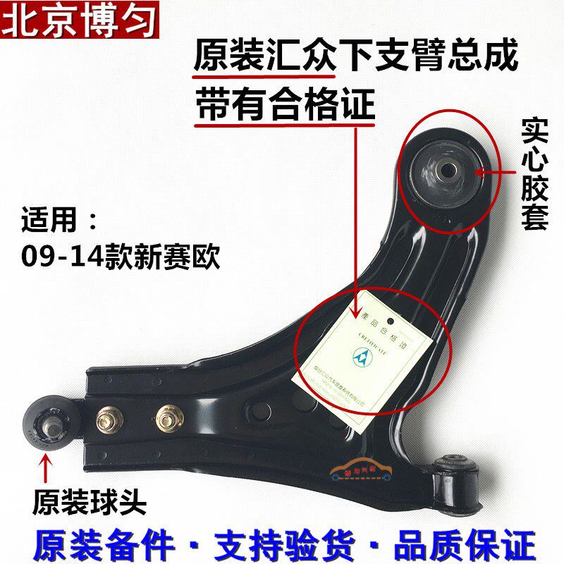 适用乐风乐骋新赛欧下支臂下悬挂下摆臂下肢臂球头胶套三角臂原厂