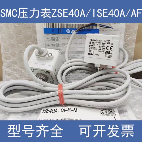 SMC数显压力开关ISE40A/ZSE40AF-01-N/T/S-L-R