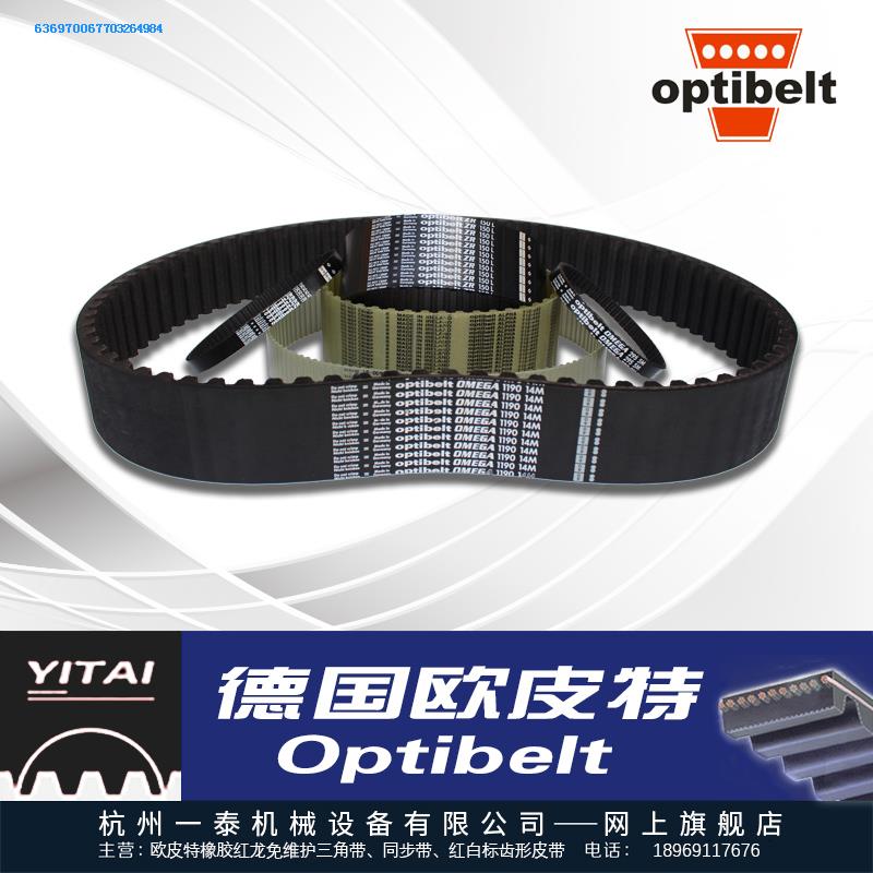 捷豹同步带JIEBAO齿形皮带高扭矩同步轮工业传动带2590-14M-85