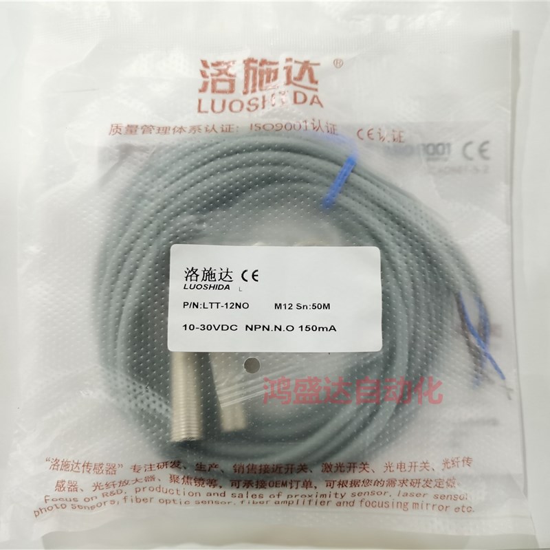 洛施达激光对射光电红外线感应器LTT-12NO/LTD-06PC/LTT05NO/LTD