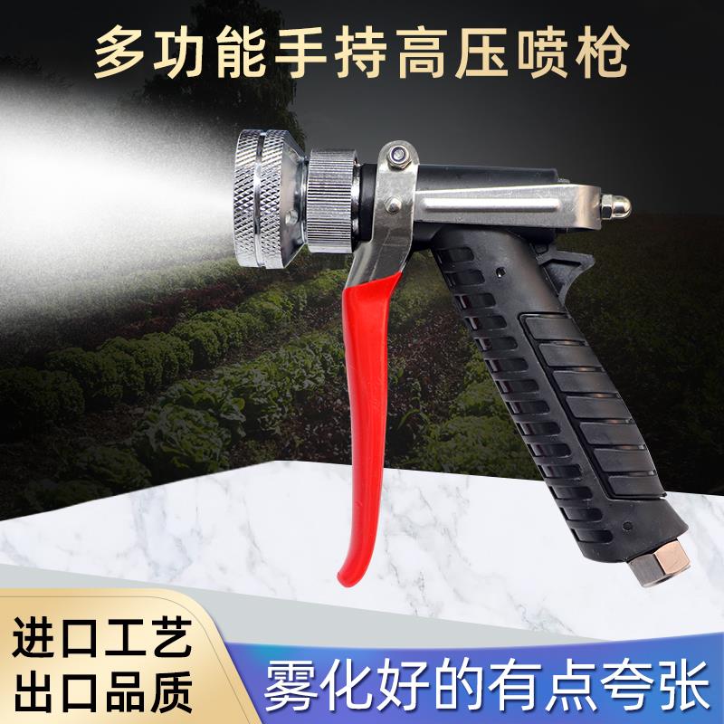 喷药喷枪农用喷雾器短枪台湾可调节多功能手持雾化消毒高压水枪