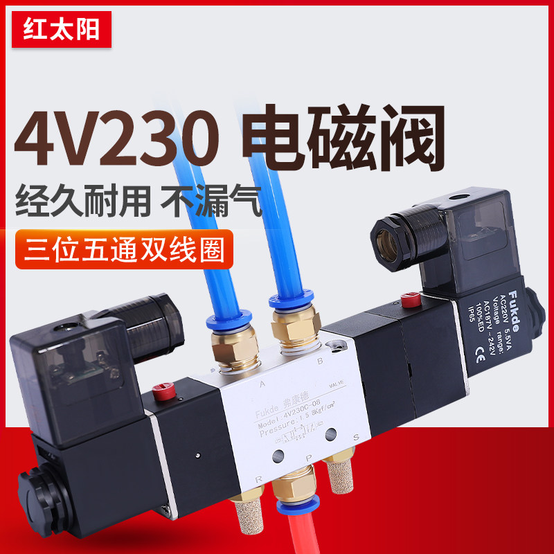 三位五通电磁气动阀4V230C一08中封330C-10中泄430C-15双切换向阀