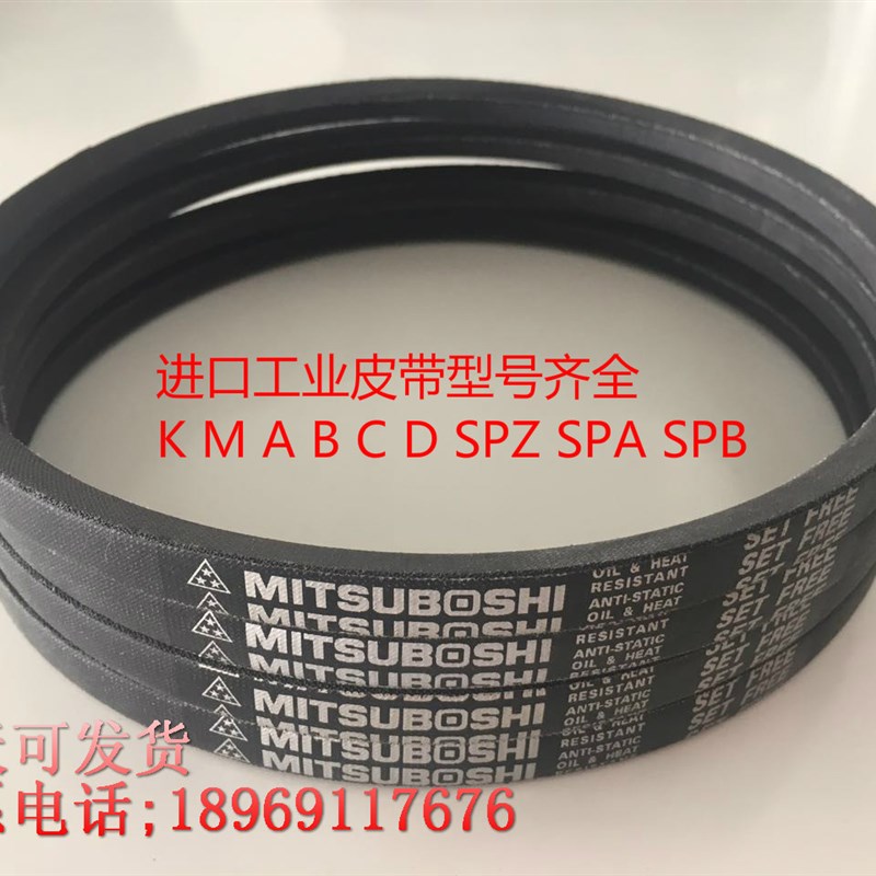 MITSUBOSHI进口窄V橡胶传动三角皮带SPA2568 2582 2600 2607 2632