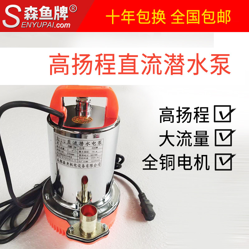 家用直流潜水泵72v48V60V通用24V12V伏电动车电动车抽水机泵小型