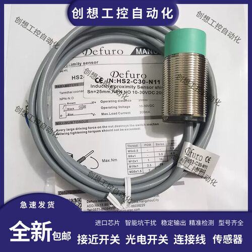 德尔夫接近开关HS/HS2-C18-N01 N11 P01 P11 02 12 C08 C30感测器
