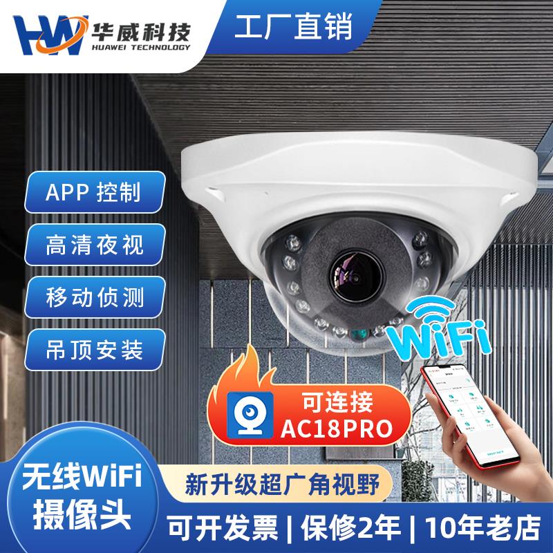 电梯监视摄影镜头无线WiFi热点插卡半球红外超广角全景吸顶式监视