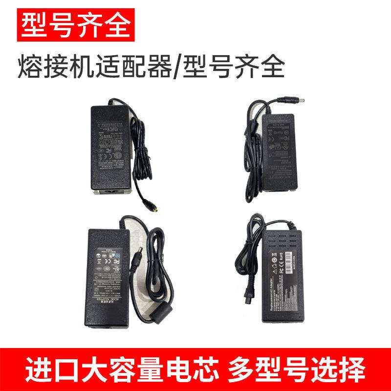 光纤熔接机藤仓/吉隆/灼识/一诺/住友充电器OTDR电池电源适配器