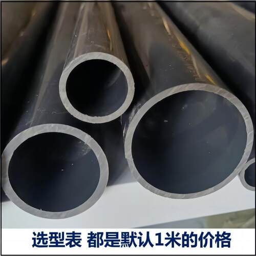 国标UPVC工业管深灰色pvcu化工管硬管水管耐酸碱DN15DN250聚丙烯