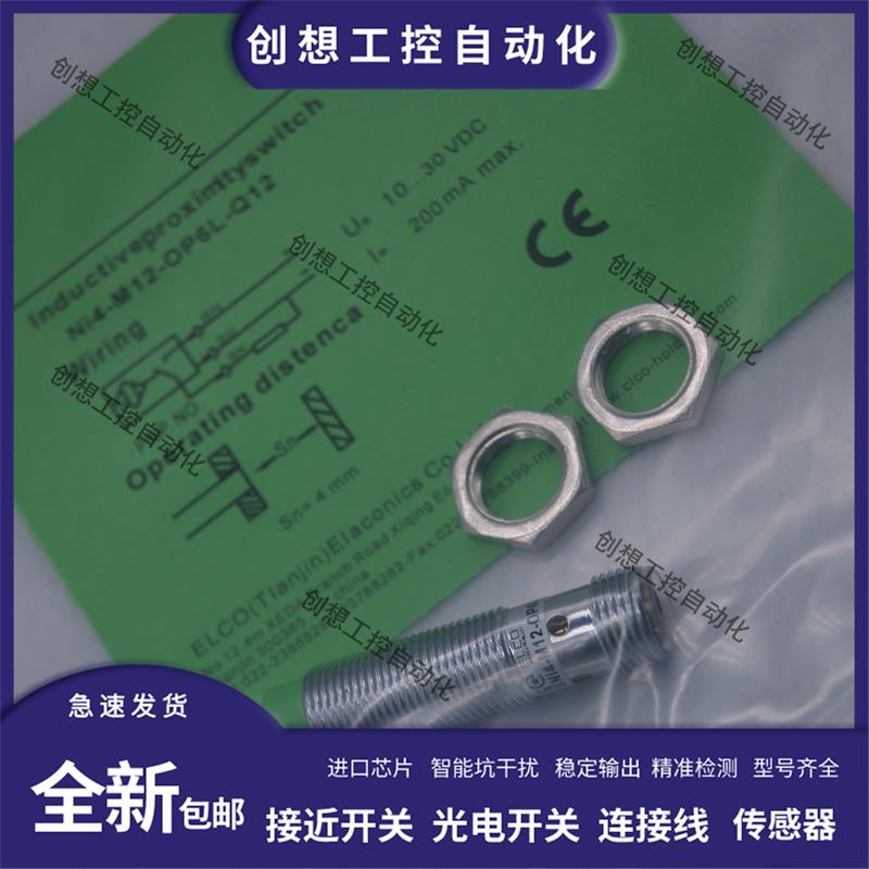 ELCO宜科接近开关FI4-M12-ON6L/NI5-G12-OP6L-Q12/CP/CN/OD/LIU 8