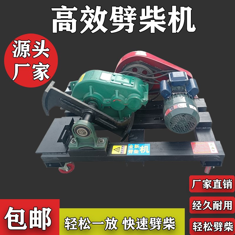 劈柴机家用劈柴分裂器电动破柴机全自动劈柴切割机劈木头劈柴神器