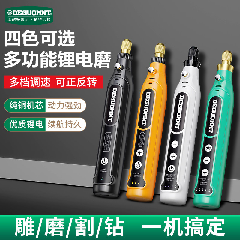 美耐特锂电电磨机小型电动打磨机手持家用玉石雕刻电动工具小手钻