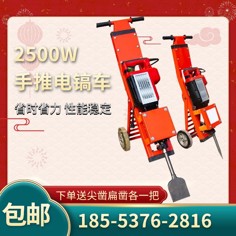 地板砖破拆工具地面铲皮机除瓷砖机器地砖铲瓷砖破碎车电镐推车