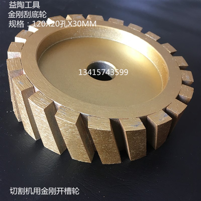瓷砖刮底轮手推台式介机用金刚开槽轮 金刚拉坑轮 金刚刨底轮
