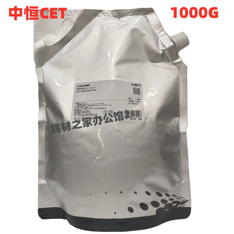 中恒 CET适用夏普MX850 950 1100 复印机碳墨添加粉 袋装粉1000G