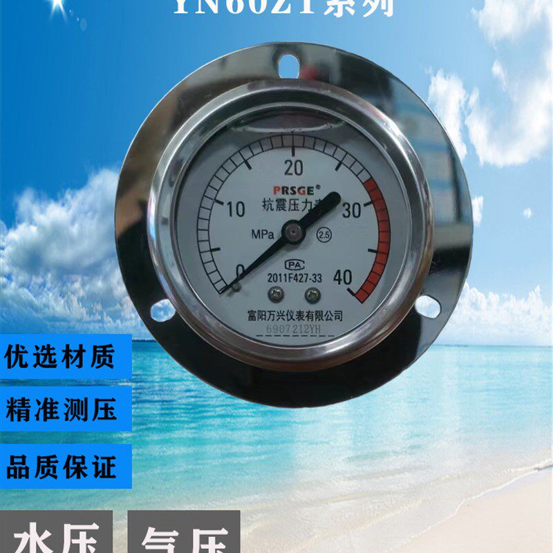富阳万兴YN60ZT 1MPA 1.6MPA耐震压力表水压/气压/油压/液压机床图片