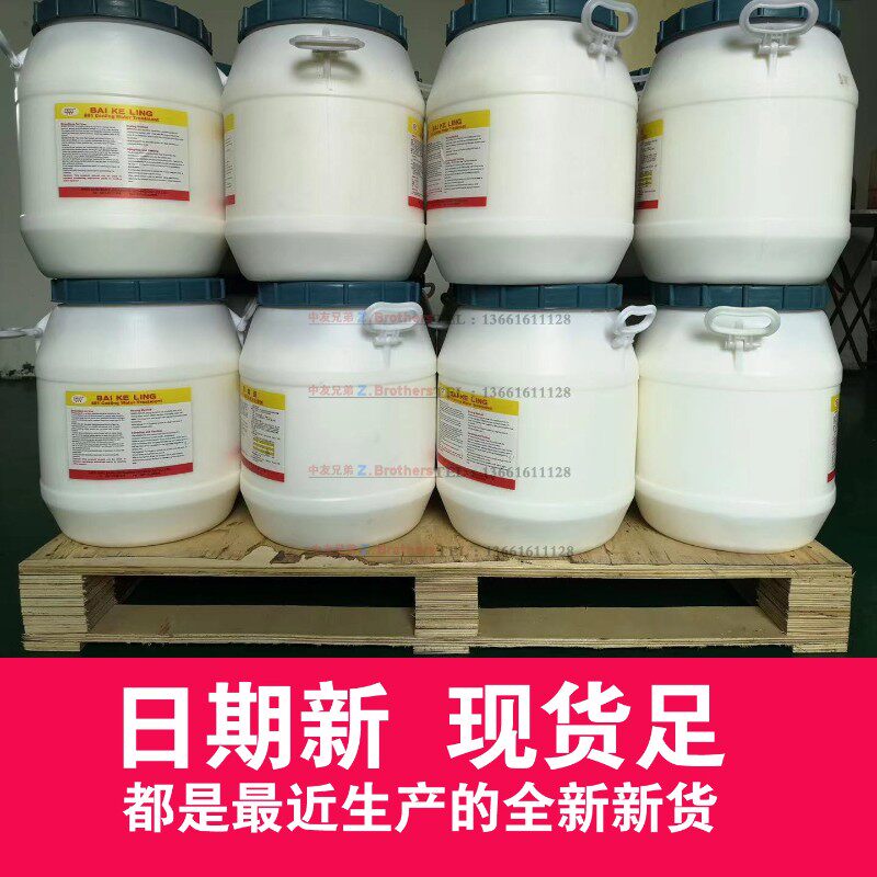 百克灵801循环冷却水处理剂船舶船用锅炉清洗剂柴油机汽油试剂盒