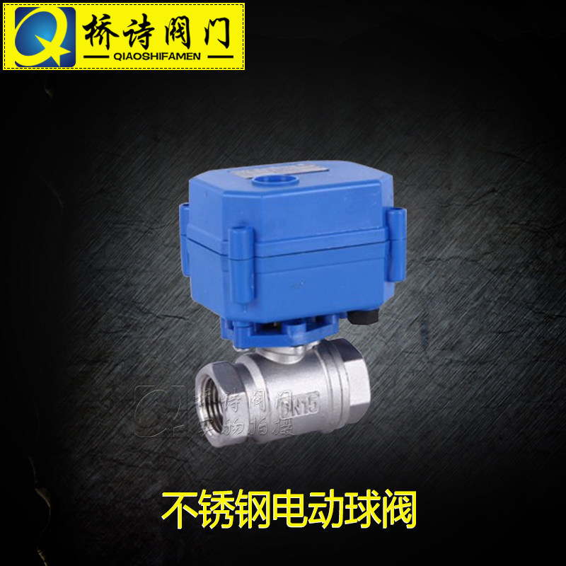 DC24V电动球阀不锈钢电动丝口球阀丝扣二通阀控阀AC220VCR04CR03