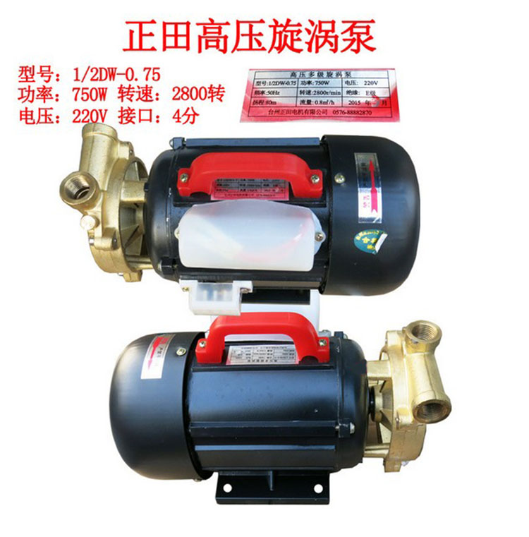 正田1/2WD-0.75高压旋涡泵 江心佳先锅炉蒸汽发生器补水泵