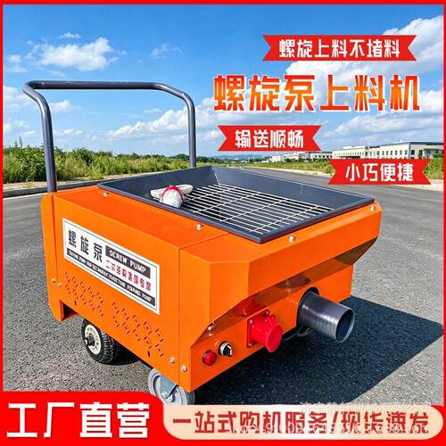 厂家直销螺旋输送泵 工业螺杆泵 污泥浓浆泵 物料输送泵