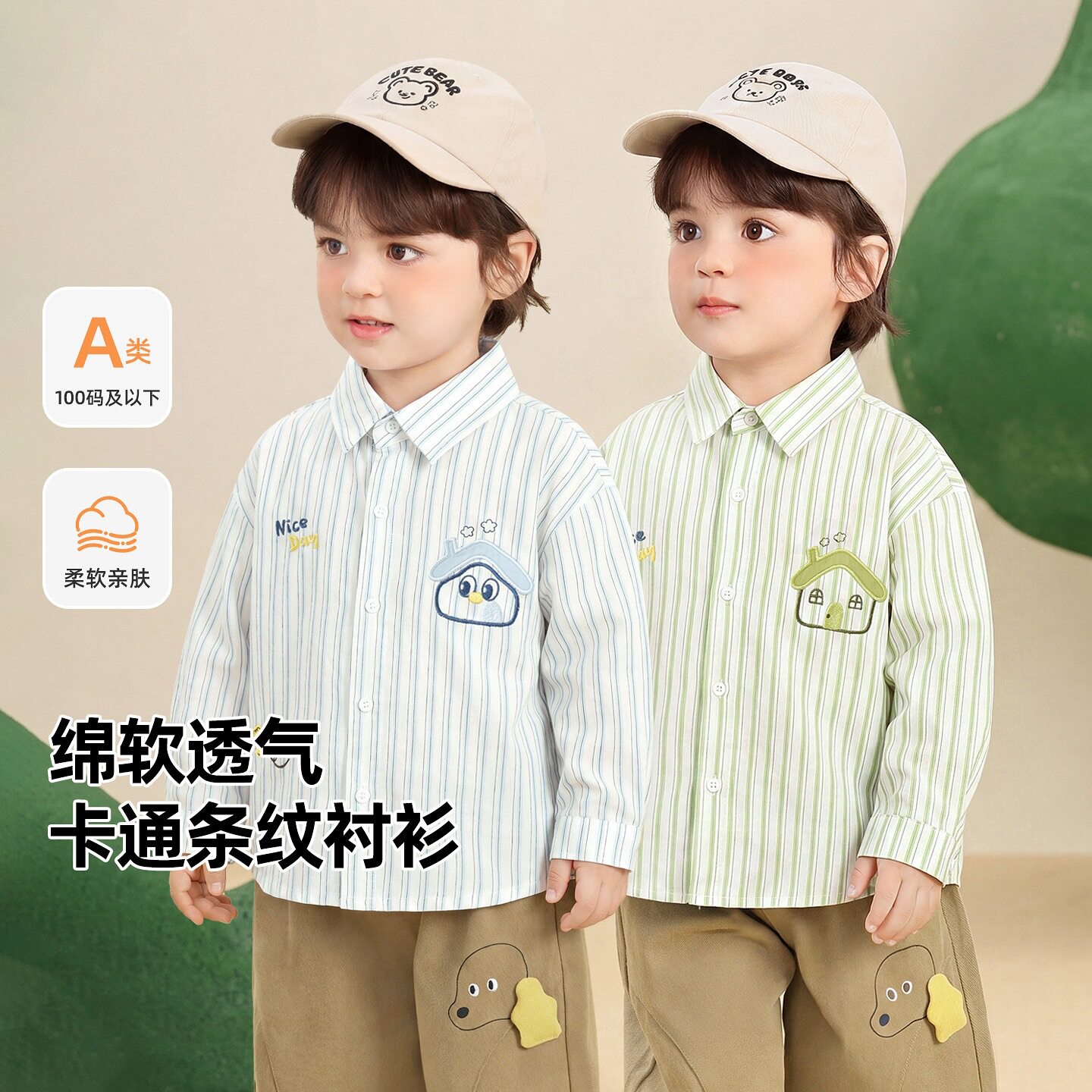 男童纯棉衬衣秋装新款儿童条纹长袖衬衫春秋装男宝宝洋气棉质上衣