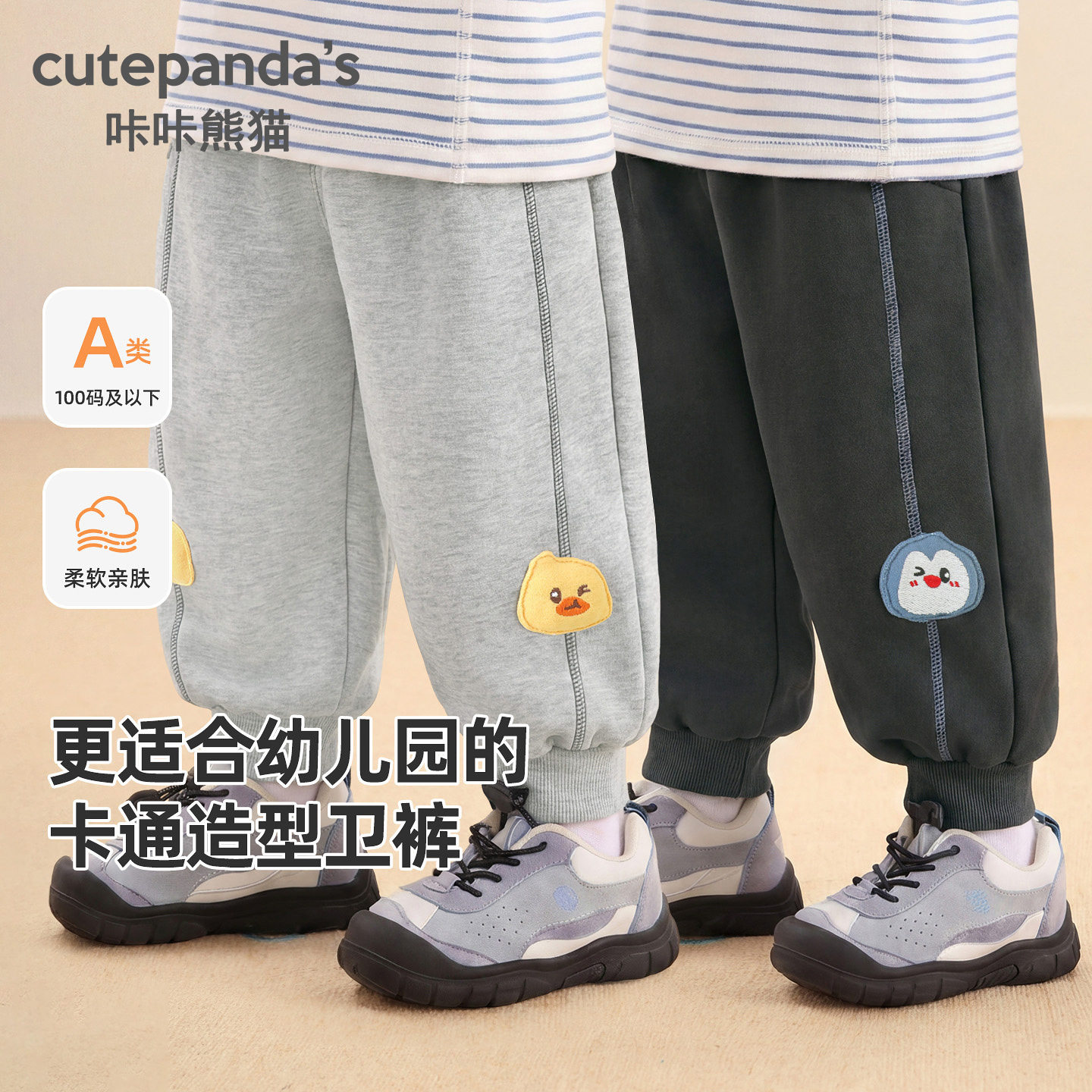 儿童运动裤秋季新款男童卡通裤子女宝卫裤春秋装宝宝时尚休闲长裤