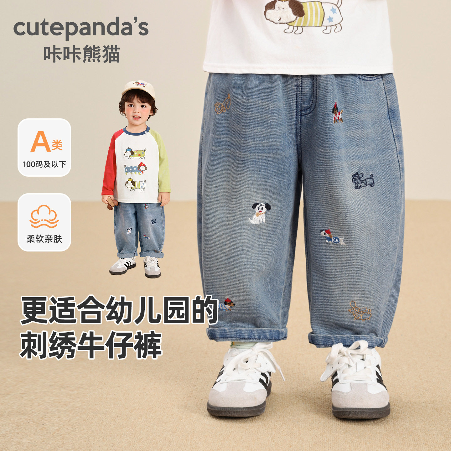 咔咔熊猫男童刺绣牛仔裤秋装新款儿童裤子春秋季婴儿宝宝休闲长裤