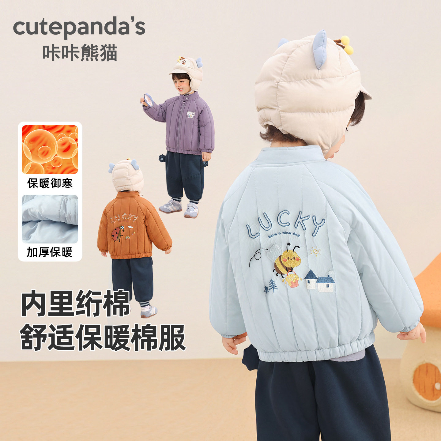 咔咔熊猫儿童刺绣棉服冬装新款男童卡通棉衣女宝宝冬季夹棉外套潮