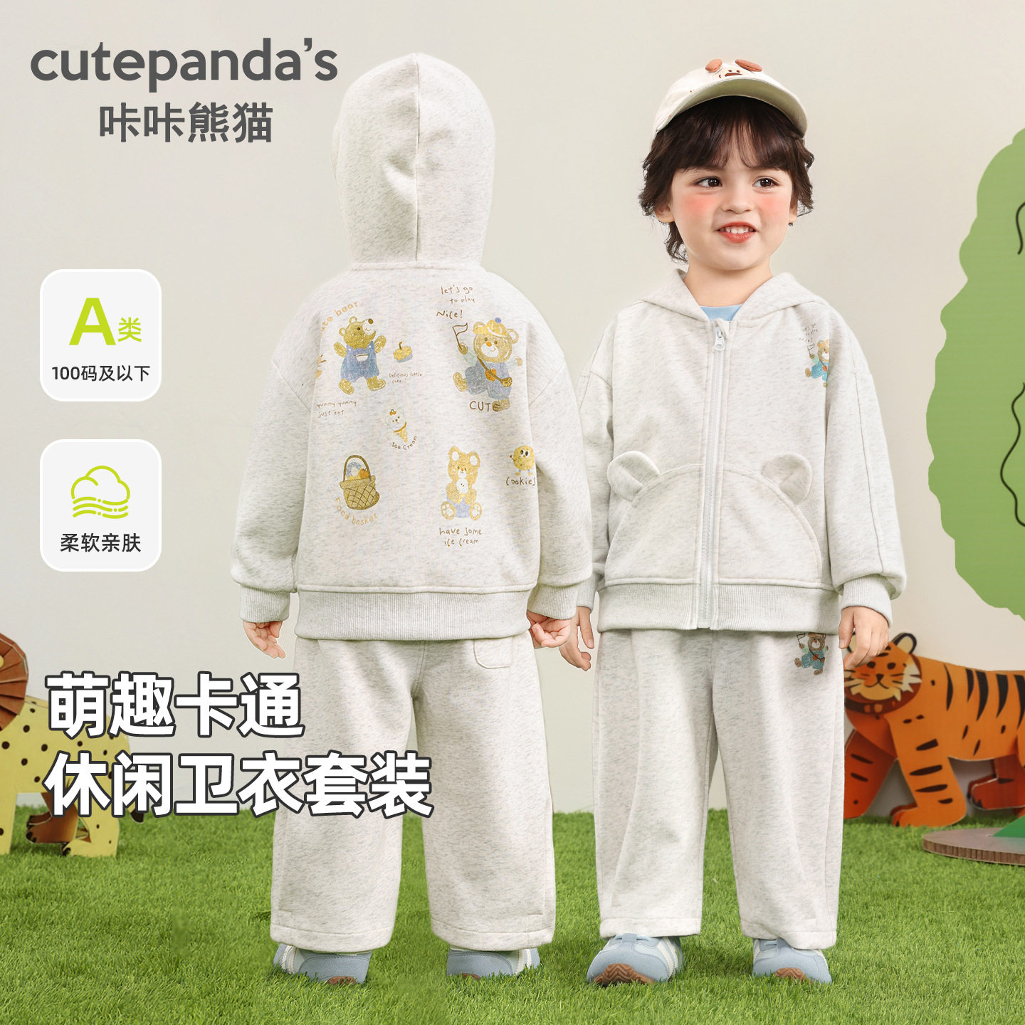 咔咔熊猫儿童秋季套装2026新款男女童卡通外套裤子婴儿宝宝两件套