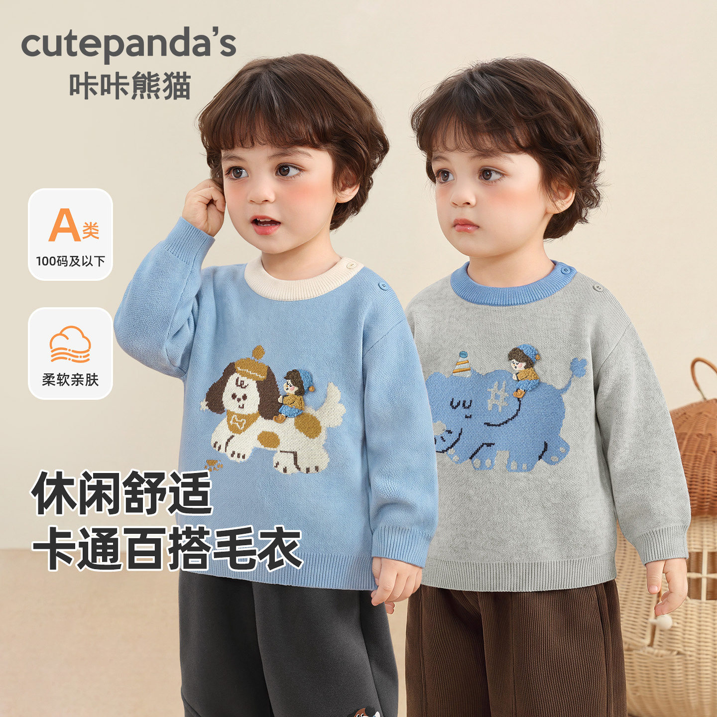 儿童圆领毛衣秋冬季新款男童冬装针织衫上衣婴儿宝宝秋冬毛线衣服