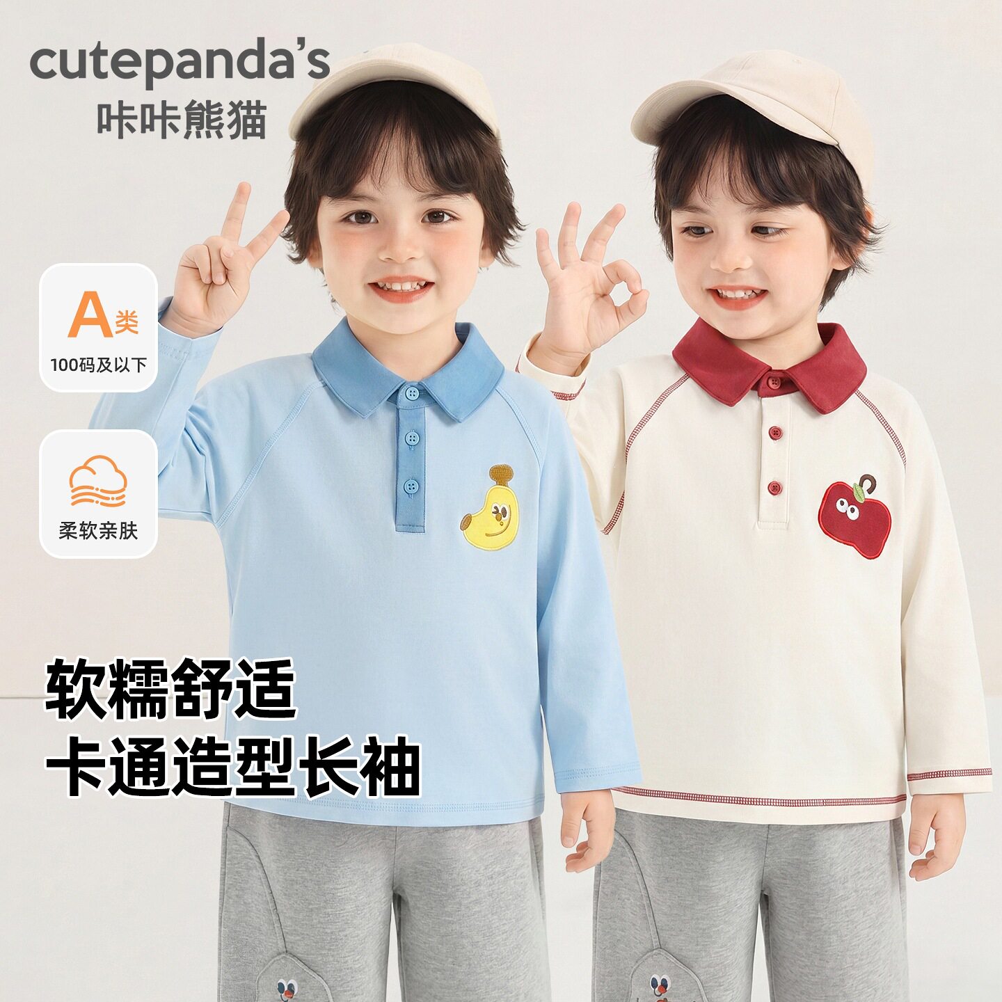 咔咔熊猫儿童长袖t恤秋装新款男童刺绣POLO衫春秋韩版宝宝打底衫