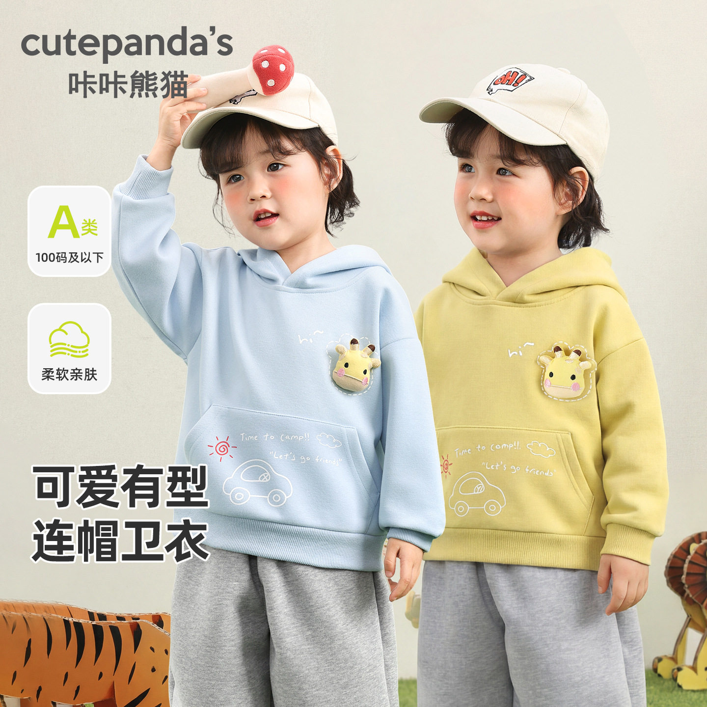咔咔熊猫男童连帽卫衣秋装新款儿童休闲上衣婴儿宝宝春秋卡通衣服