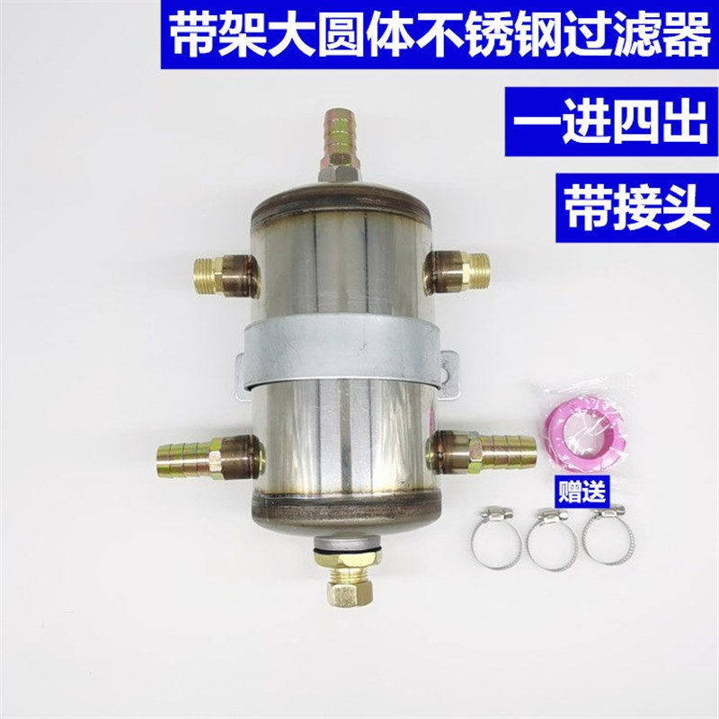 汽车淋水器配件过滤器货车淋水过滤网不锈钢过滤杯挂车滴水刹车