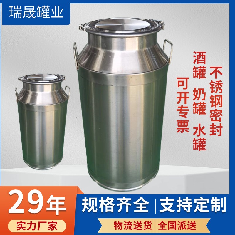 密封罐防潮米桶防虫密封304不锈钢密封桶 酿酒牛奶罐家用储酒罐