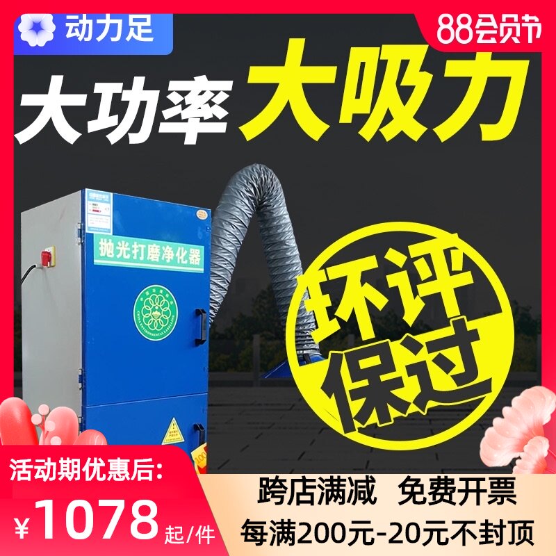动力足打磨抛光集尘器布袋脉冲吹尘器移动式工业打磨机粉尘吸尘器