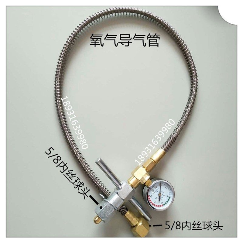 氧气瓶高压连接管 5/8与14*1.5过气管 工业用气体汇流排 防错装带