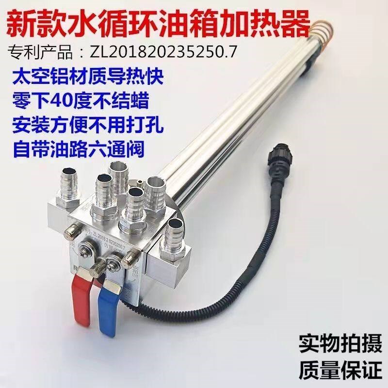 适用解放J6重汽豪沃东风德龙水循环加热棒带转换油位传感器油浮子